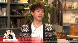 三浦翔平、ウェディング姿の桐谷美玲に「普通にかわいい～って言った」自身の結婚式を回想『私たち結婚しました』第5話