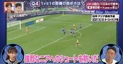 「はっきり覚えている！」W杯アジア最終予選オーストラリア戦、強烈シュートはどうやってセーブしたの？権田本人が徹底解説