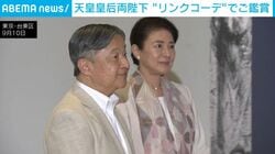 お二人でベージュのジャケットを羽織られて… 天皇皇后両陛下が“リンクコーデ”でレンブラント展をご鑑賞
