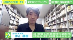 元信者の大学教授が語る 旧統一教会と“縁が深い“政治家「間違いなく清和会」