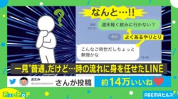 タイムトラベラー!? 地元友達のLINE返信に投稿主「やはりおかしい」