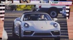 大谷翔平の“日替わりポルシェ”も凄いけど… キング・カズこと三浦知良の「そんなことある！？」レベルの知られざるポルシェ伝説がヤバすぎる