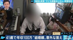 「実家を出ていくつもりはない」少子高齢化時代、結婚せず、親元も離れない中年男性“子ども部屋おじさん”はアリかナシか?