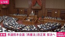 「は？」「甘いわ！」「何言ってんだ！」「袴田さんの声を聞いたんか？」国会でヤジの嵐 「再審法」改正案めぐり
