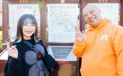 トム・ブラウンみちお、浅草デートで喫煙所へお誘い「素敵！ずっと行きたいと思ってたんだ」とちゃんもも◎うっとり