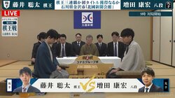 藤井聡太棋王が防衛3連覇に“王手”か、タイトル初挑戦の増田康宏八段が追いつくか！？“金沢対局”始まる／将棋・棋王戦第2局