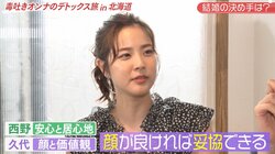 夫はイケメンYouTuber！元フジ・久代萌美、結婚条件に“顔”は必須「顔が良ければ妥協できる」