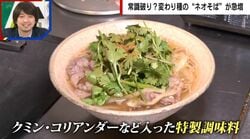 「エスニックそば」や「ジビエそば」…“ネオそば”の正体とは？1日150食売れる人気店やワニ肉を検討する店主も