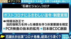 「特措法を改正し法的強制力を。“補償”は“経済的支援”に改めるべき」石破茂氏に聞く、新型コロナウイルス対策