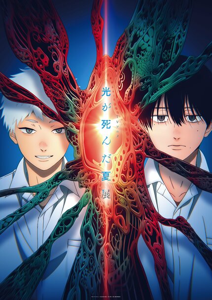 サイバーエージェント】TVアニメ『光が死んだ夏』の新グッズを11月14日