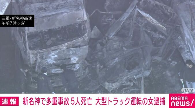 事故現場の様子