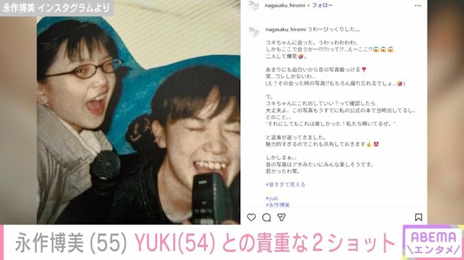 永作博美 Instagramより