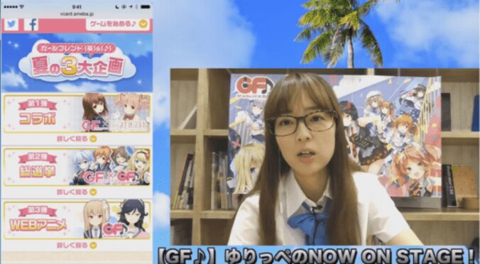 『GF』の最新情報を配信！美人広報の『ガールフレンド（仮）＆（♪）』公式生放送 4枚目