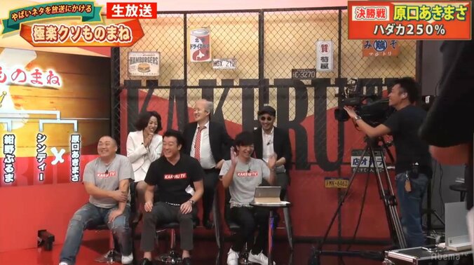 原口あきまさ、江頭2:50がアキラ100%のネタをパクるものまねを披露しハプニング勃発 4枚目