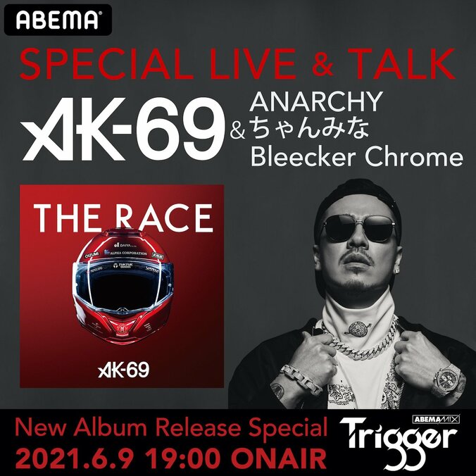 6月9日（水）19:00～AK-69がライブ &SPトークで『ABEMAMIX』に生出演！SPECIAL TALKにANARCHY・ちゃんみな・Bleecker Chromeがゲスト出演！ 2枚目