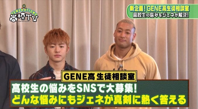 GENERATIONS玲於が隠し撮り！？常習犯のモノマネがリアルすぎてメンバー悲鳴！ 2枚目