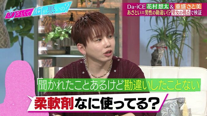 重盛さと美、男性の“ニオイ”に持論を展開「本当にごめんなさいね」 5枚目