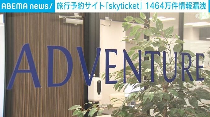 アドベンチャー