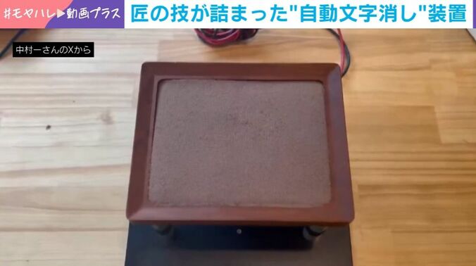 不思議な装置