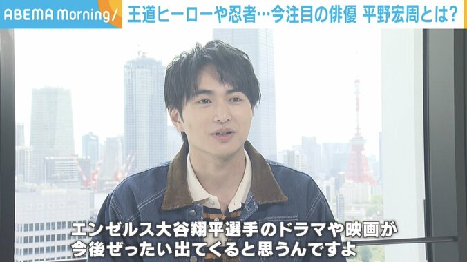 「大谷翔平選手のドラマや映画の役を」注目の若手俳優・平野宏周、今後の目標や密かな役作りを明かす 1枚目