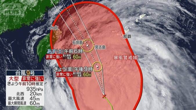 【天気・台風情報】台風9号　週末は各地に災害級「雨・風・波」の恐れ　今後の見通しは 1枚目