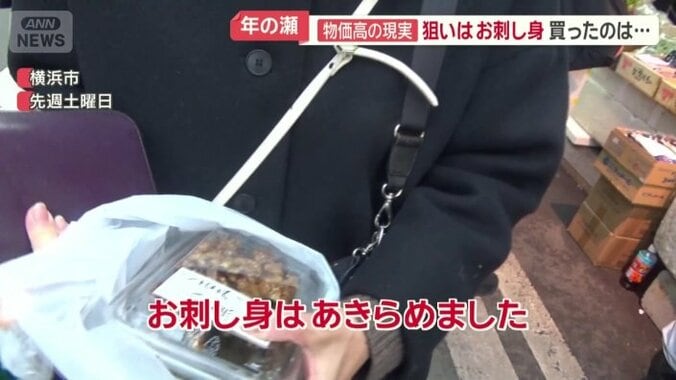 刺身はあきらめた