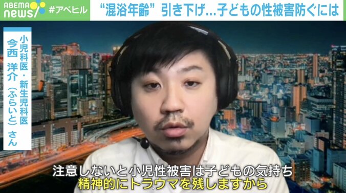 混浴に潜む子どもの性被害… “混浴年齢”引き下げに小児科医「性教育を進めていく必要も」 2枚目