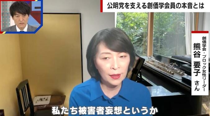 創価学会のブロック女性リーダーの熊谷要子さん