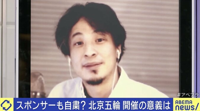 北京五輪開幕も…人権問題でスポンサーも広告自粛？ 各国反発する中で日本はなぜ“配慮”するのか？ ひろゆき氏「要するに日本はもう貧乏」 3枚目