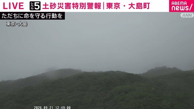 東京・大島町