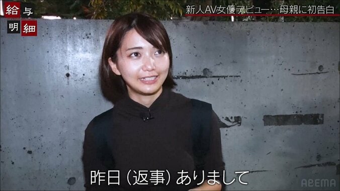 「家族としての関係を続けたい」新人セクシー女優・星乃莉子、母親にデビューを涙ながらにカミングアウト 5枚目