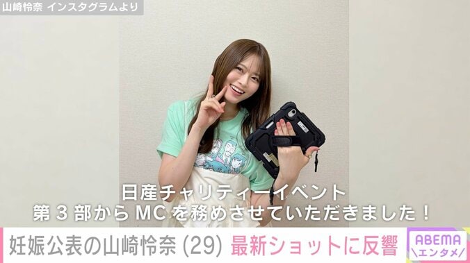 山崎怜奈 Instagramより