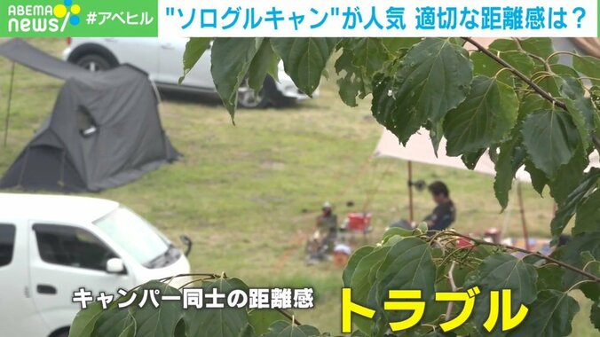 女性ソロキャンパーへの迷惑行為がSNSで拡散 物議を醸すなか、注目される「ソログルキャン」 その魅力と心がけるべきこと 3枚目