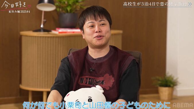 【写真・画像】山田優、10歳の娘が『今日好き』大ファン！推しメンバーも明かす　2枚目