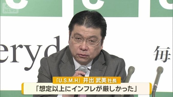 U.S.M.Hの井出武美社長