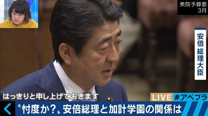 何が悪い？加計学園問題　背景に官邸vs文科省の対立も 2枚目