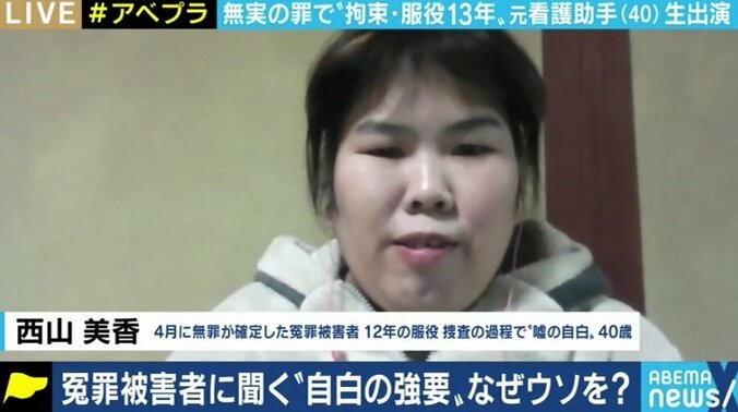 13年間に及ぶ逮捕・勾留・服役に補償金6000万円…無罪判決を受けた西山美香さんと弁護団長「このままでは冤罪は無くならない」 4枚目