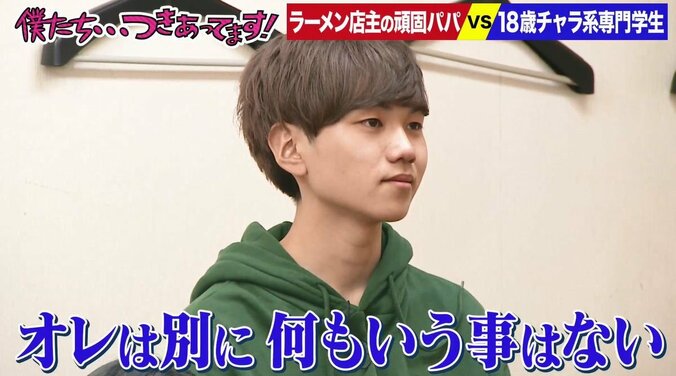 緊張で硬直するカミナリ、涙する彼女…ラーメン店主の頑固パパが娘の彼氏と一触即発状態に 7枚目