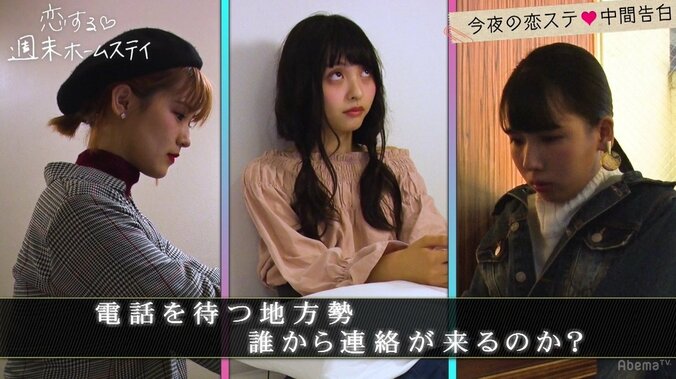 観覧車、2人きりの空間でイケメン高校生が本気の想いを行動で示す『恋する♥週末ホームステイ』第7話 4枚目