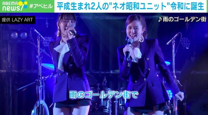 「現代にはない“不完全さ”が魅力」 昭和に夢中になるZ世代 “むしろ新しい”の原理とは？ 4枚目