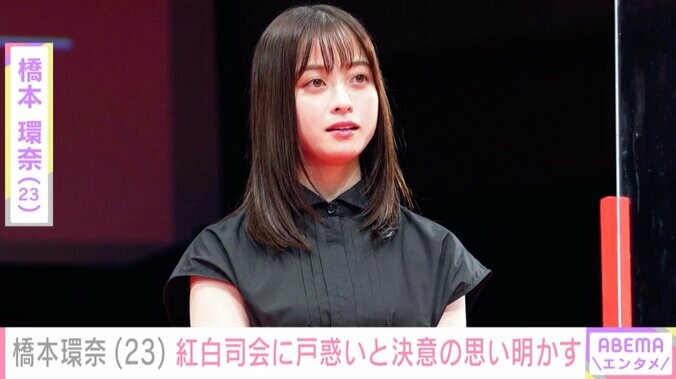 橋本環奈、紅白歌合戦の司会決定に「もしかしたら夢なのかな？ってまだ思ってます」 1枚目