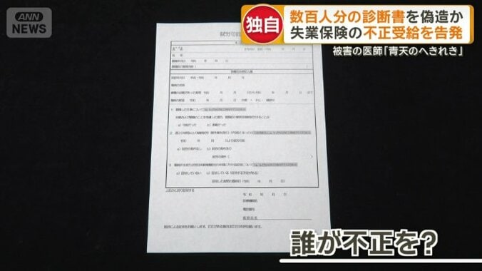 誰が不正に手を染める？