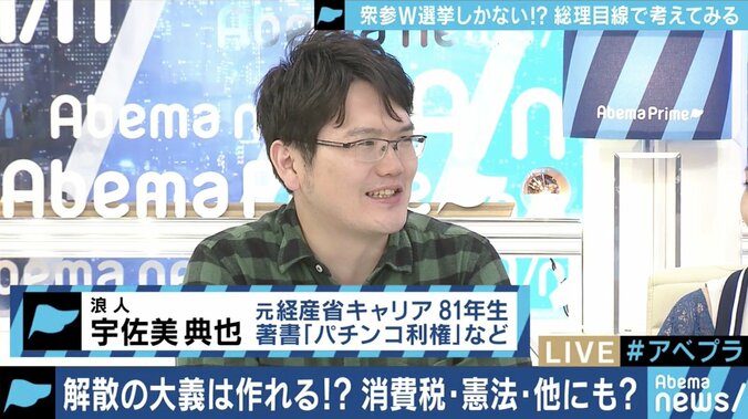 6月19日の党首討論の後に解散表明!?「挑発してわざと風を起こそうとしている」 6枚目