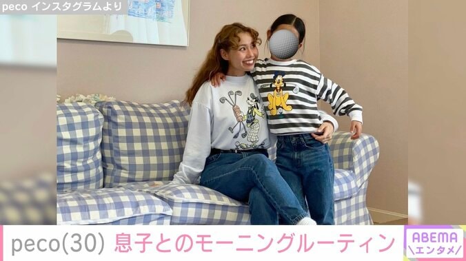 peco（30）、「ryuchellそっくり」と話題の息子とのモーニングルーティン公開「すべてがすごすぎる」と反響 5枚目