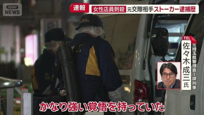 「かなり強い覚悟を持っていた」