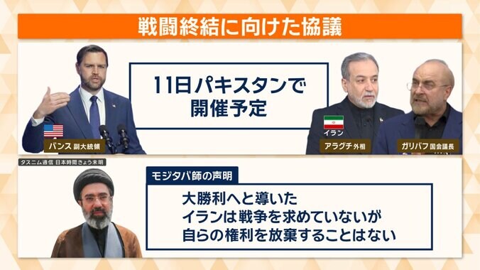 モジタバ師の停戦合意後初となる声明