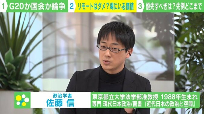 G20外相会合欠席問題から考える「リモートで国会出席はダメ？」「なぜ日程調整できない？」今後も残る“先例”問題 3枚目