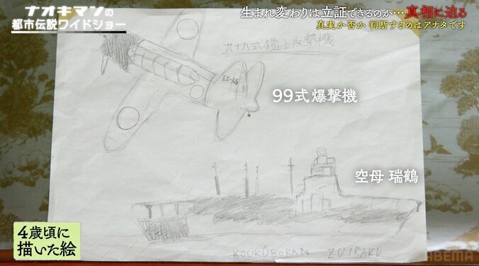 【写真・画像】「爆弾積んだ飛行機に乗っとったやん」前世の記憶？敬礼のポーズをする4歳娘が描いた絵に衝撃　2枚目