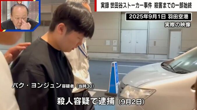 パク・ヨンジュン被告（逮捕時の様子）