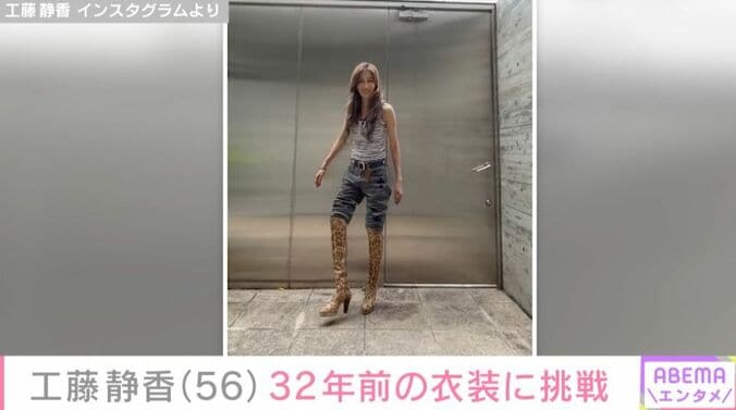 工藤静香 Instagramより